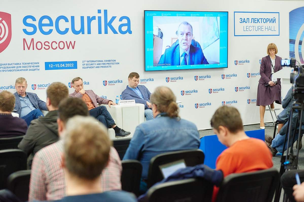 Ключевые мероприятия деловой программы на выставке Securika Moscow 2023
