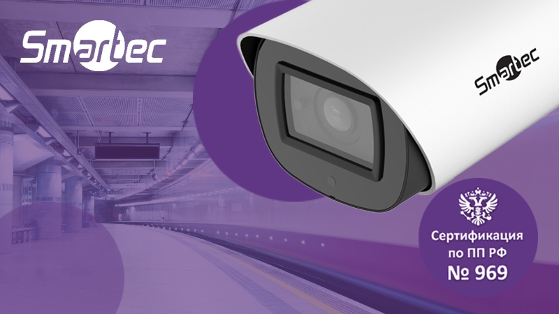 Ассортимент продуктов Smartec с «транспортным» сертификатом МВД РФ пополнила цилиндрическая уличная IP-видеокамера STC-IPM3632A Estima