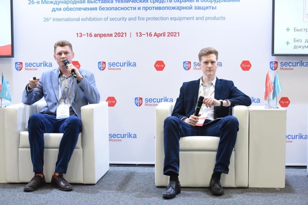 Деловая программа на выставке Securika Moscow 2022