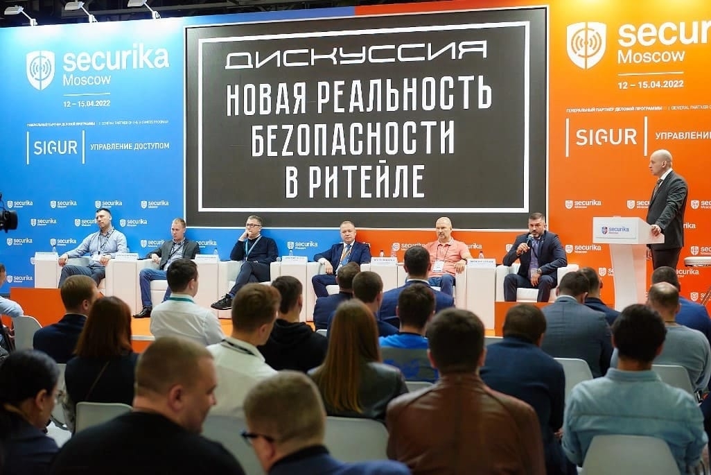 Ассоциация экспертов безопасности ритейла на Securika Moscow 2023