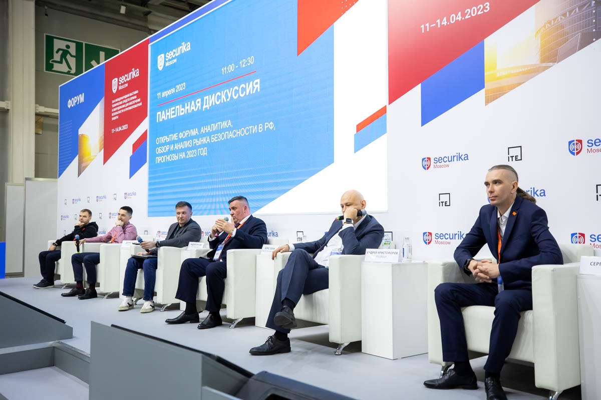 Securika Moscow 2024 деловая программа