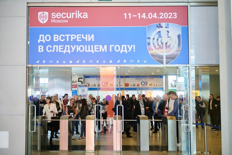 Стартап-баттл на Securika Moscow 2023