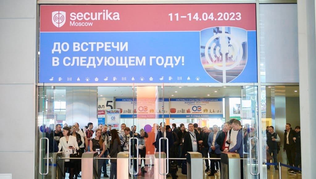 Securika Moscow 2022 завершила работу